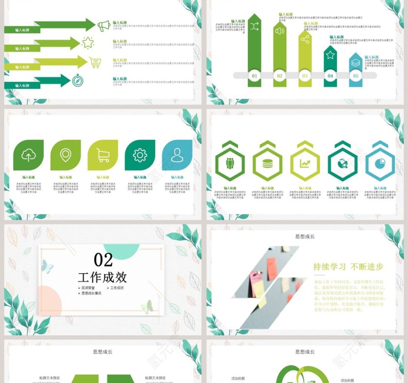 岗位竞聘个人简历PPT模板第2张