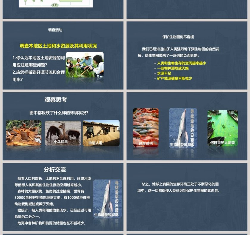 第-14教学ppt课件第4张