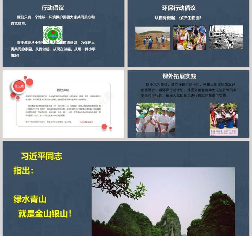 第-14教学ppt课件第5张