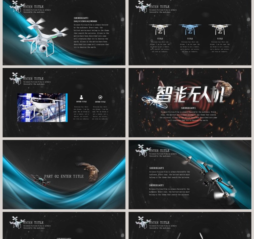 动态创新科技智能无人机PPT模板第2张