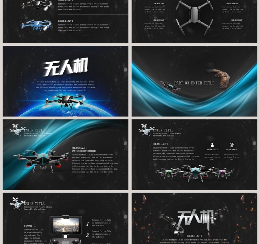 动态创新科技智能无人机PPT模板第3张