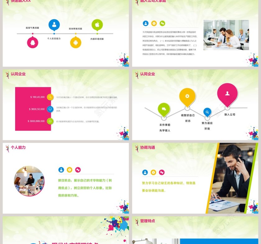 2019工作经验分享PPT第2张