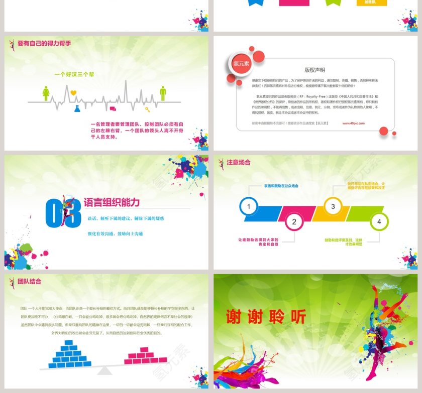 2019工作经验分享PPT第4张