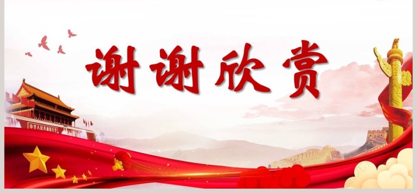 坚持三会一课制度PPT第6张