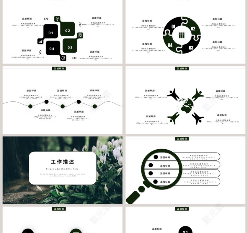 绿色简约通用唯美文艺PPT模板第2张