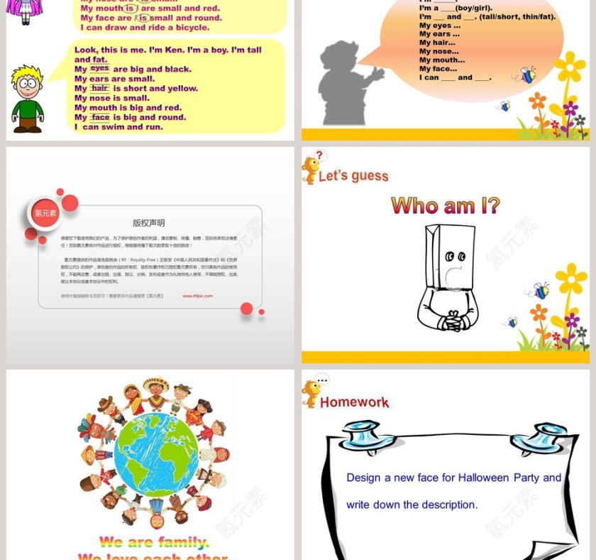 节假日行业PPT模板 BY YUSHEN第5张