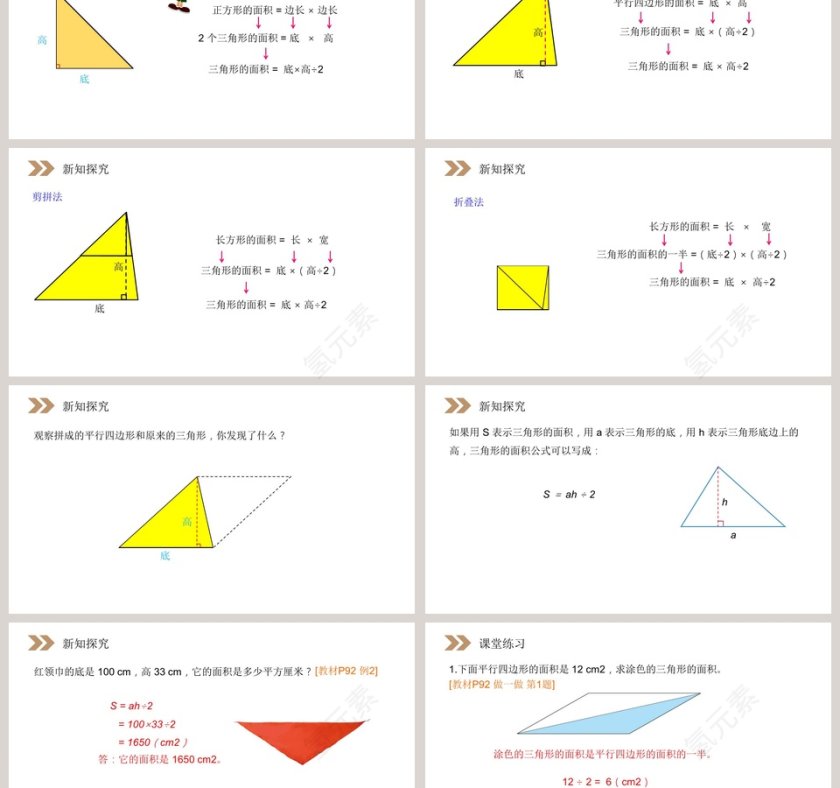 人教版小学数学五年级上册教学ppt课件第3张