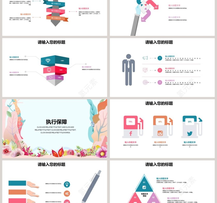 母亲节活动策划宣传ppt第3张