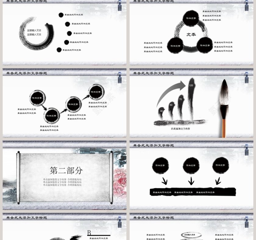 中国风简约大气党风廉政PPT第2张