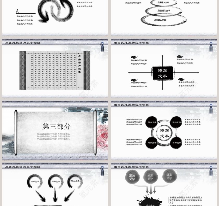 中国风简约大气党风廉政PPT第3张