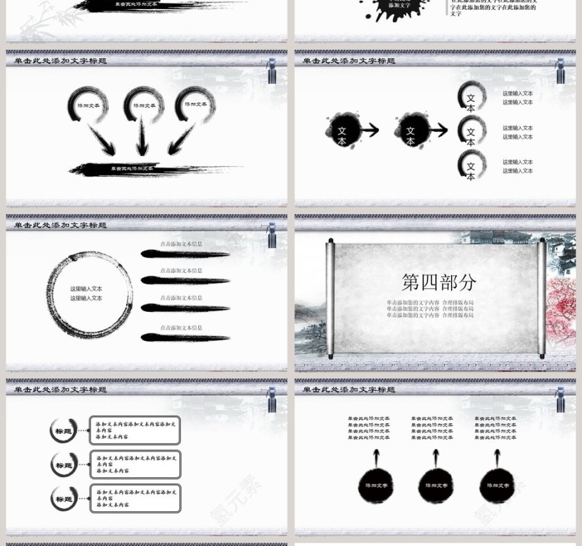 中国风简约大气党风廉政PPT第4张