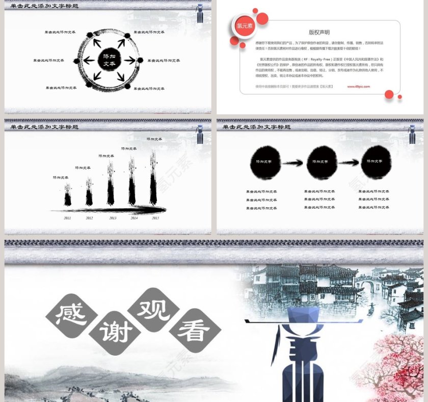 中国风简约大气党风廉政PPT第5张