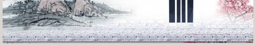 中国风简约大气党风廉政PPT第6张