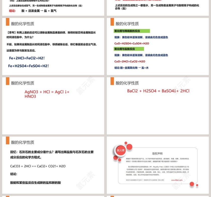 教学ppt课件第4张