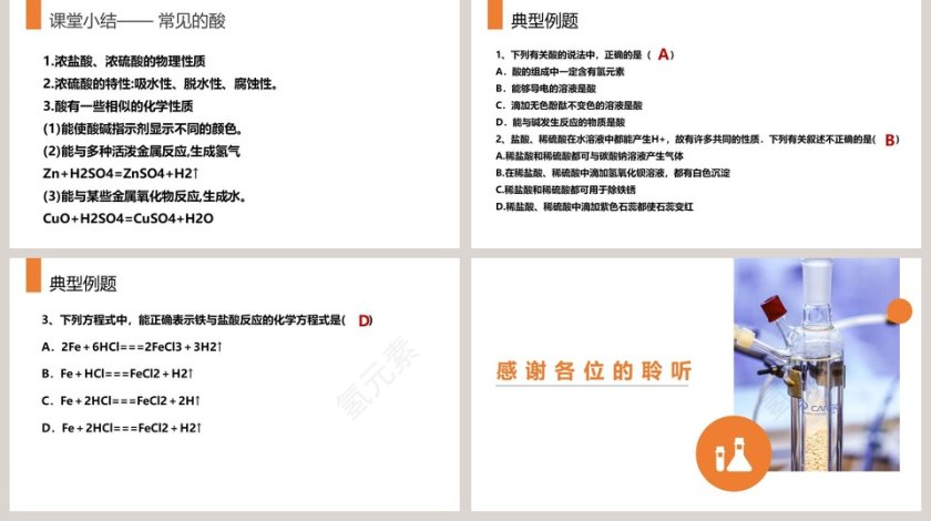 教学ppt课件第5张