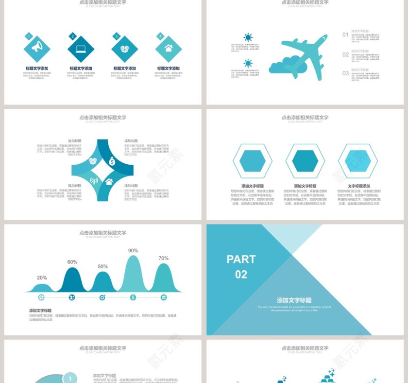2019简约风格PPT水彩蓝色几何商务通用PPT模版第2张