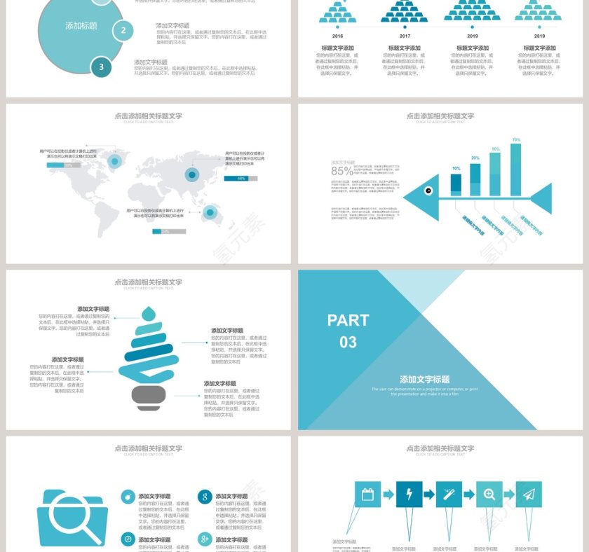 2019简约风格PPT水彩蓝色几何商务通用PPT模版第3张