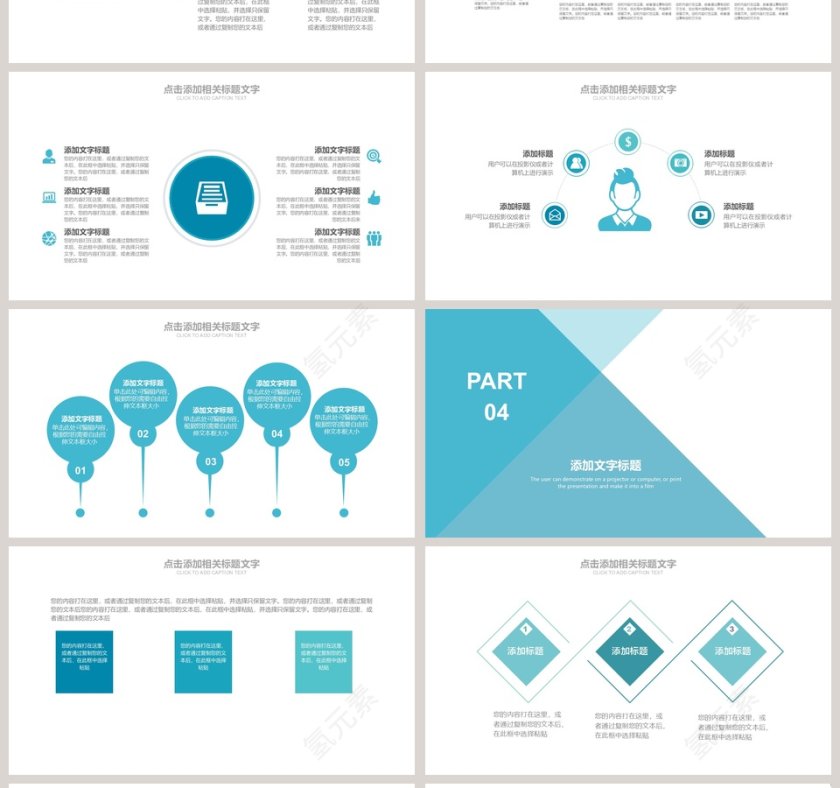 2019简约风格PPT水彩蓝色几何商务通用PPT模版第4张