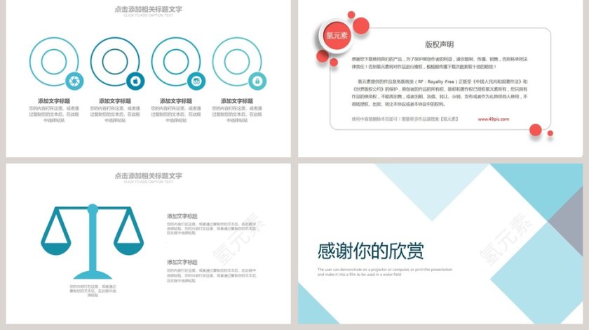 2019简约风格PPT水彩蓝色几何商务通用PPT模版第5张