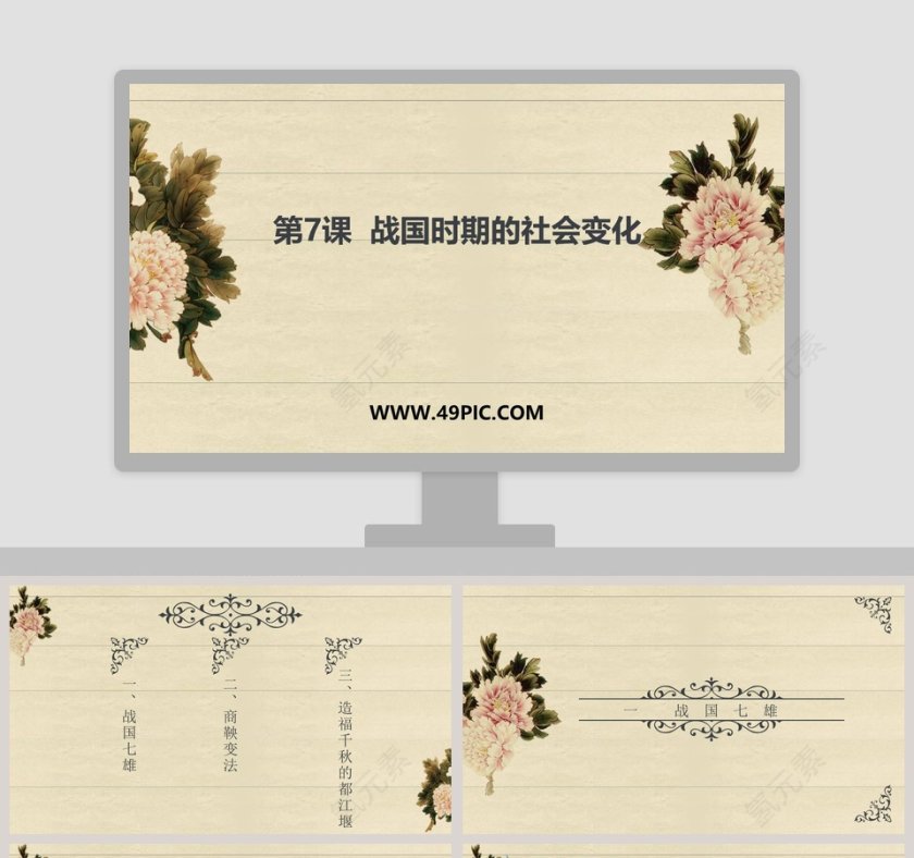 第-7教学ppt课件第1张