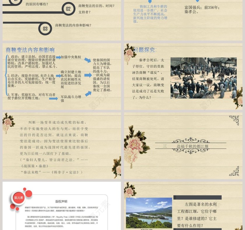 第-7教学ppt课件第3张