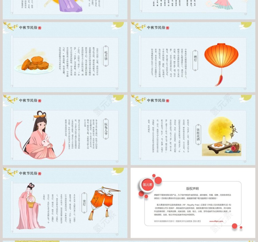 卡通儿童小学幼儿园中秋节快乐PPT模板第4张