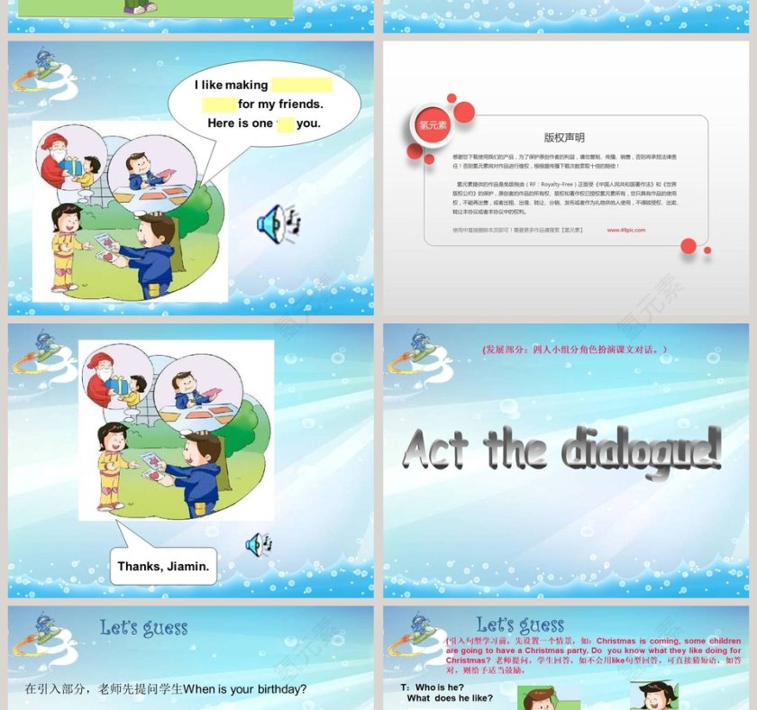 Unit 12-Christmas is coming教学ppt课件第6张