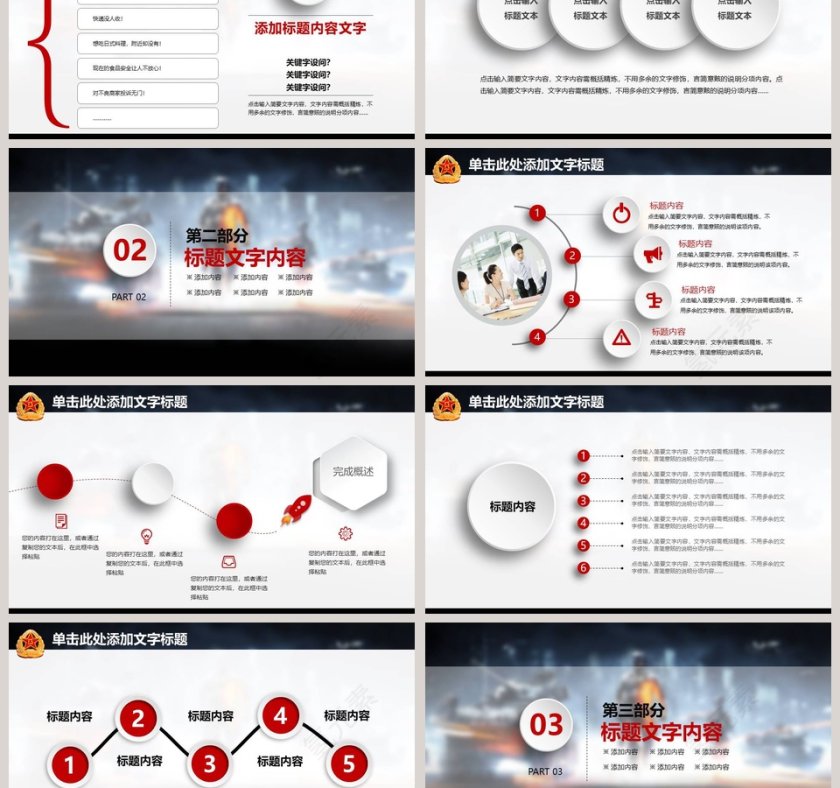 黑色简约现代战争部队军事演习动态PPT模板第3张