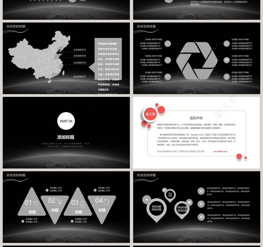 黑白风人工智能ppt模板第4张