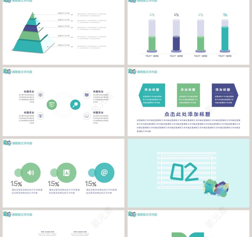 410简约暑假美术培训PPT模板第2张