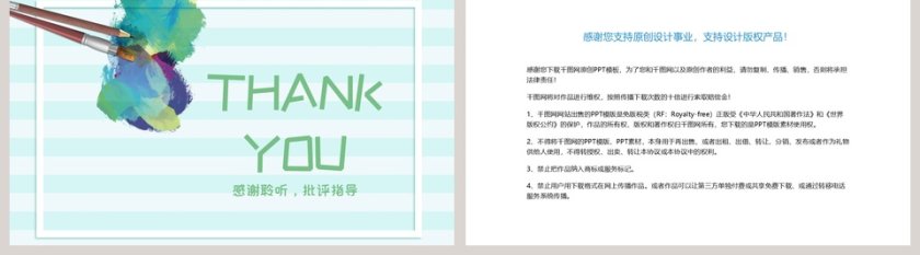 410简约暑假美术培训PPT模板第5张