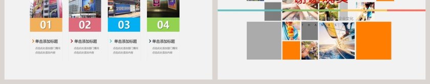 企业画册图片展示PPT模板企业简介介绍PPT第9张