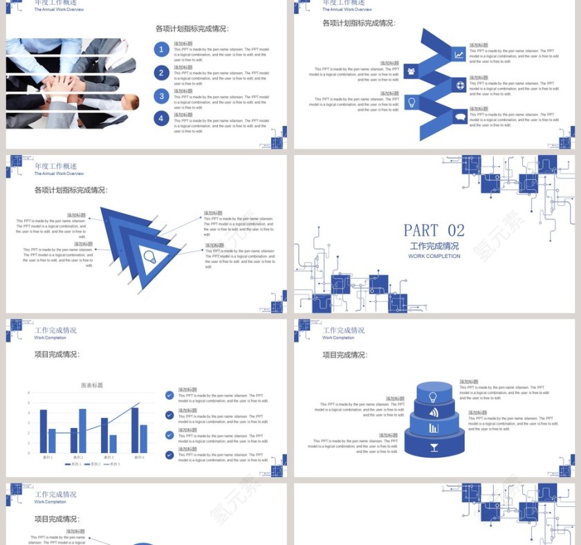 2019创意线条年终工作总结计划PPT模板第2张