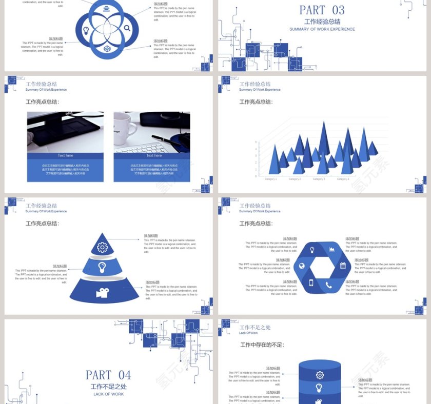 2019创意线条年终工作总结计划PPT模板第3张