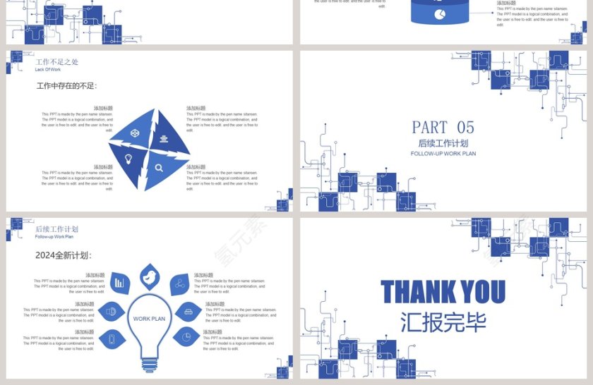 2019创意线条年终工作总结计划PPT模板第4张