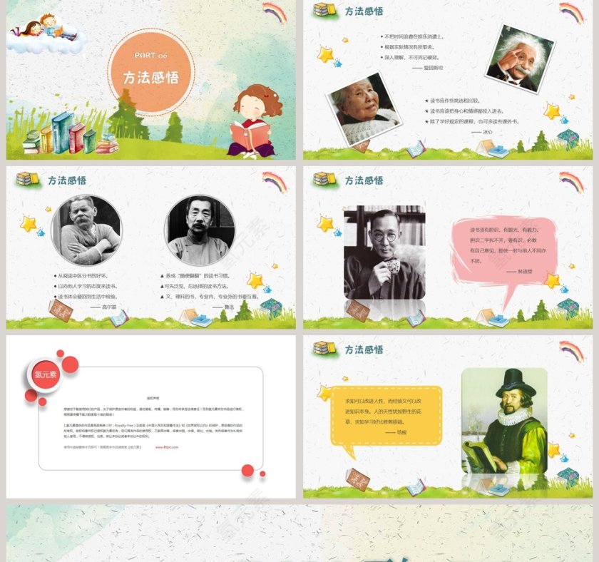 世界读书日活动策划方案PPT模板第5张