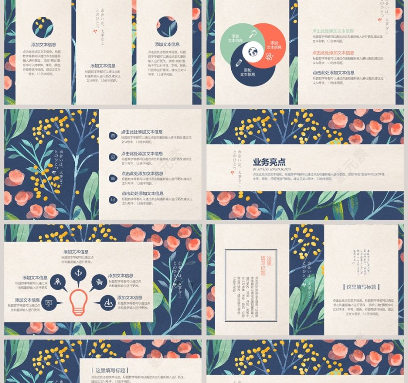 小清新日系简约工作汇报通用模板ppt第2张