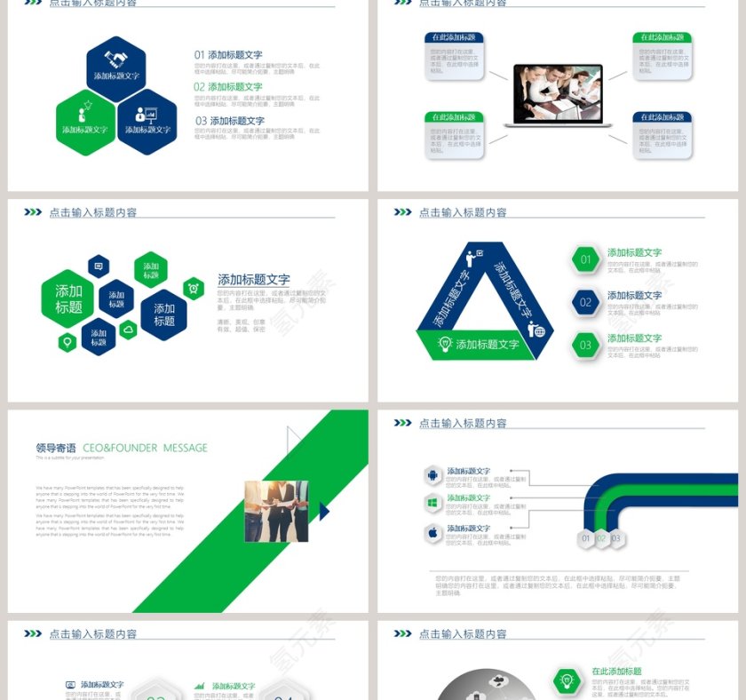 公司章程新员工入职培训PPT模板第2张