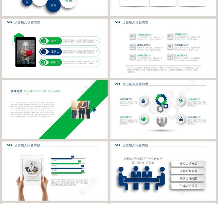 公司章程新员工入职培训PPT模板第4张