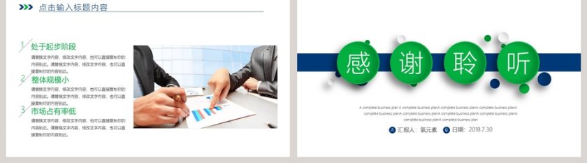 公司章程新员工入职培训PPT模板第5张