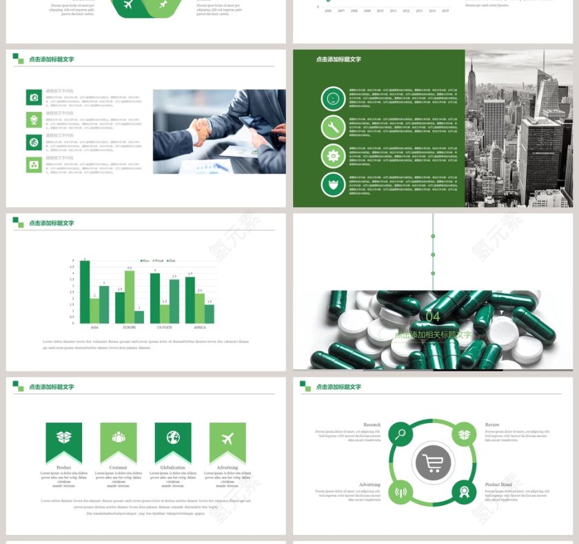 医药行业工作述职报告ppt第4张