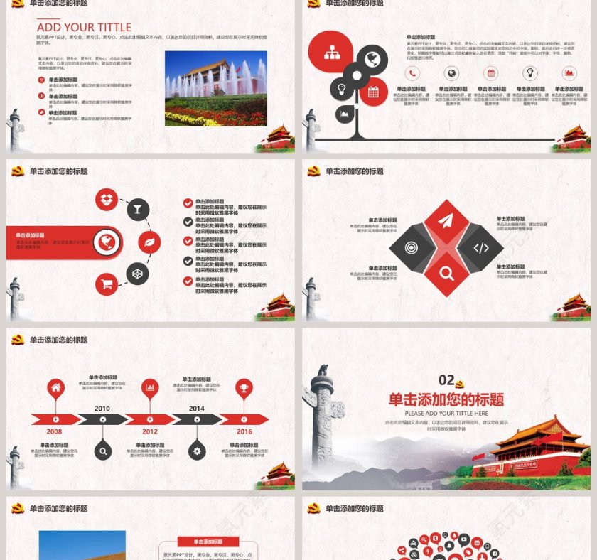 党政类工作总结汇报PPT党政工作汇报PPT第2张