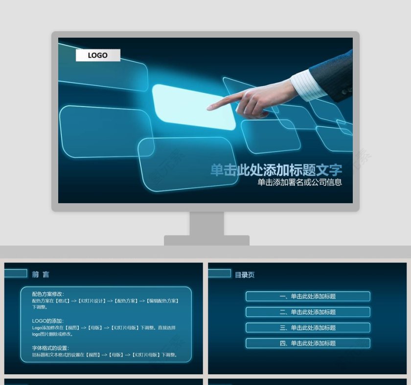 高端科技风工作报告PPT 模板第1张