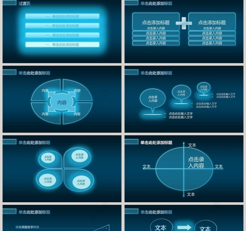 高端科技风工作报告PPT 模板第2张