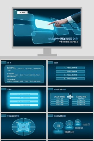 高端科技风工作报告PPT 模板