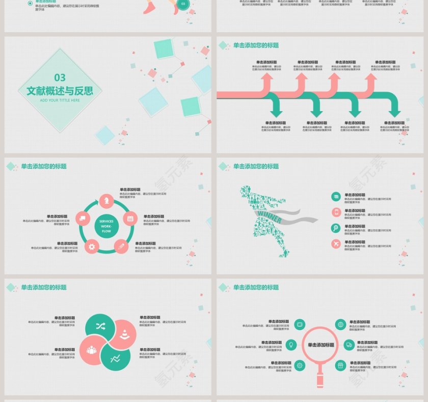 毕业答辩工作总结模板第4张