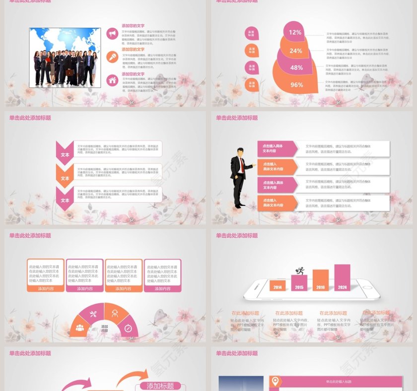 粉色简约清新述职报告PPT模板第2张