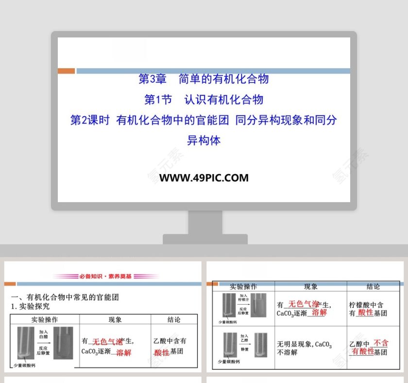 第-3教学ppt课件第1张