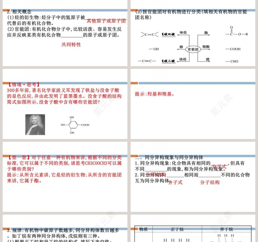 第-3教学ppt课件第2张