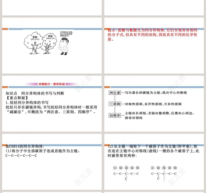第-3教学ppt课件第4张